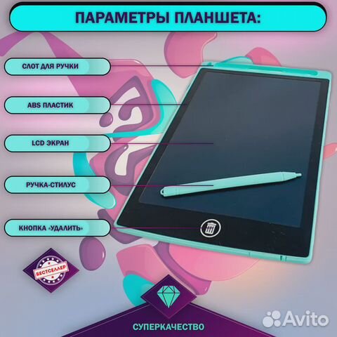 Планшет графический для рисования, LCD 10 дюймов