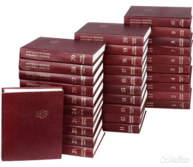 Большая советская энциклопедия 30 томов