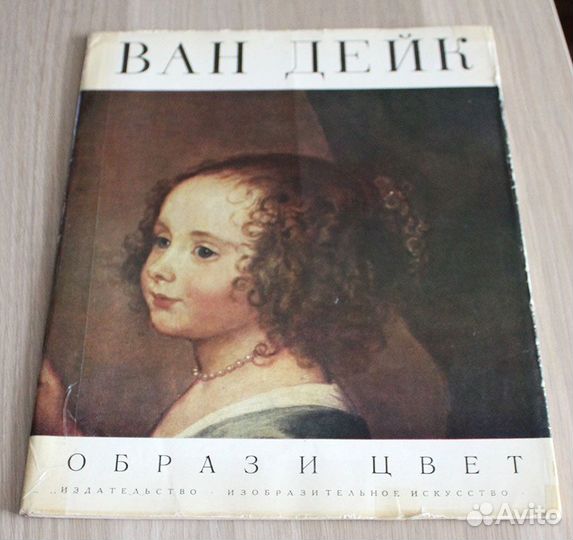 Книги из серии Образ и цвет - о великих художниках