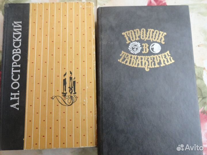 Старые советские книги