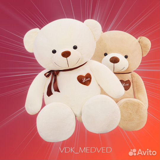 Мягкая игрушка. Плюшевый медведь 190см Огромный