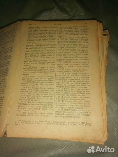 Старинная Библия