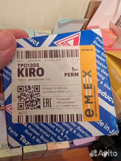 Ремкомплект Гура TPG1355