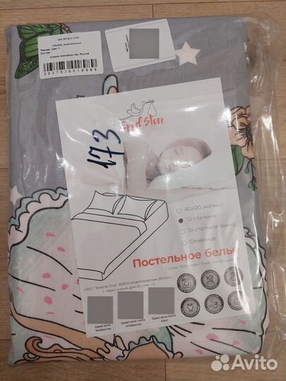 Детское постельное белье бязь новое