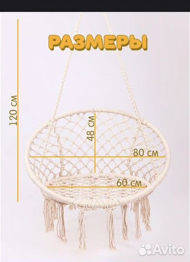 Подвесное кресло гамак новое