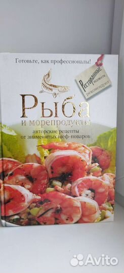 Рецепты от шеф-поваров