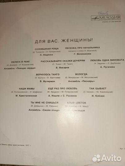 Виниловые пластинки