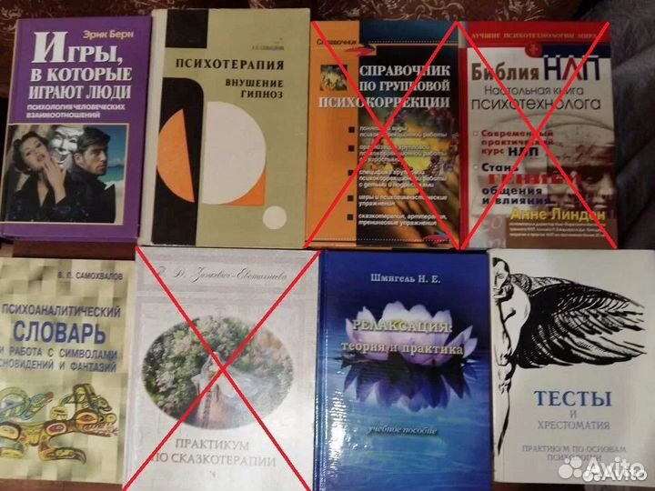 Книги по психологии, психотерапии