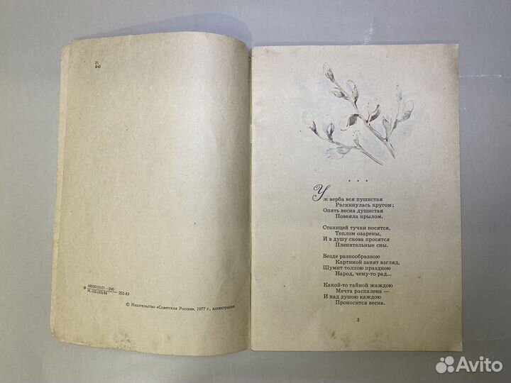 Фет А.А. Стихотворения