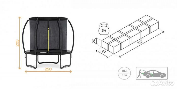 Уличный батут с сеткой 250 см