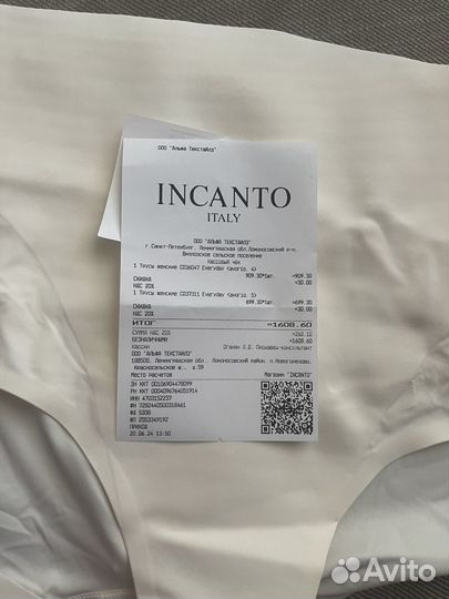 Трусы женские incanto