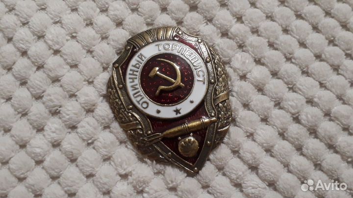 Тяжелый знак Отличный торпедист эмаль винт