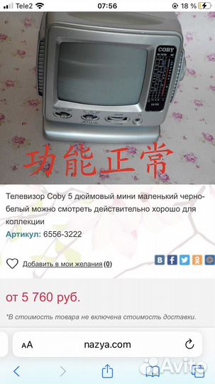 Телевизор electra