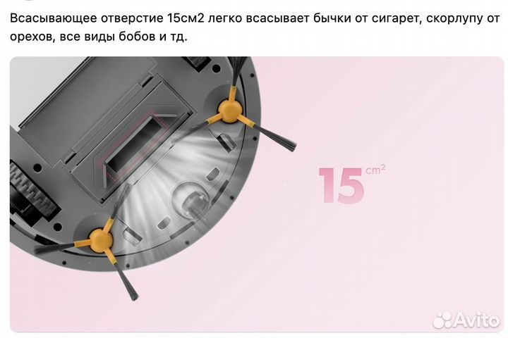 Робот пылесос conoco розовый 1602