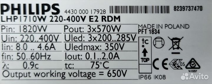 Блок питания Philips LHP I710W