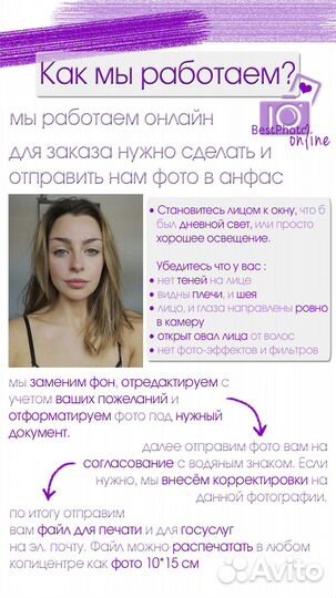 Красивое фото на паспорт / документы / ретушь фото