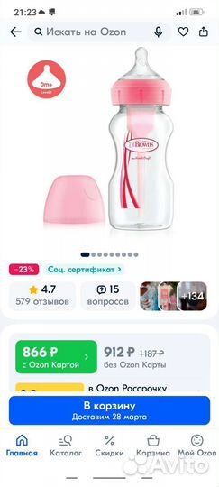 Бутылочки для кормления dr browns