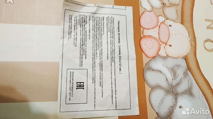 Матрас для пеленания 75х72см