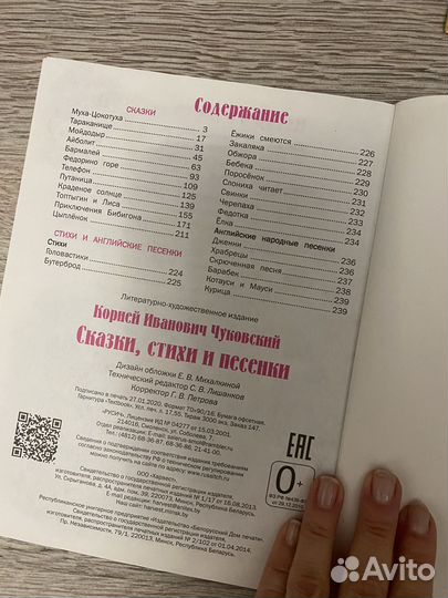 12 больших детских книг как новые