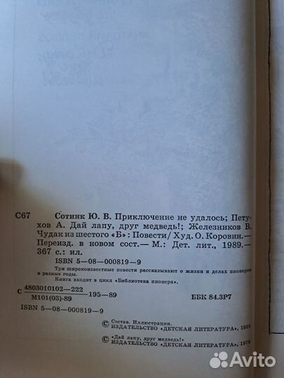 Приключение не удалось. Дай лапу, друг медведь