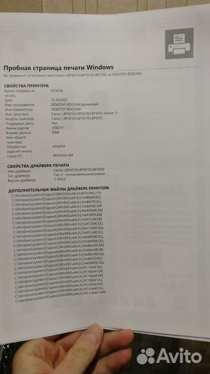 Принтер лазерный canon LBP 3010