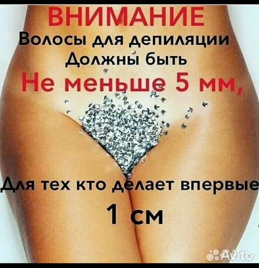 Шугаринг/воск(ваксинг)