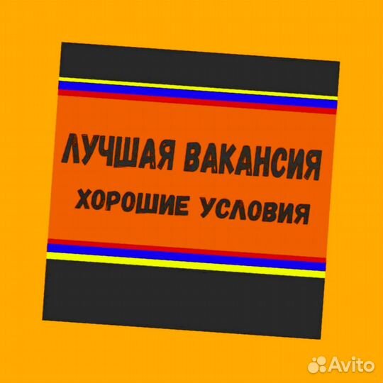 Упаковщик Вахта с проживанием Аванс еженедельно