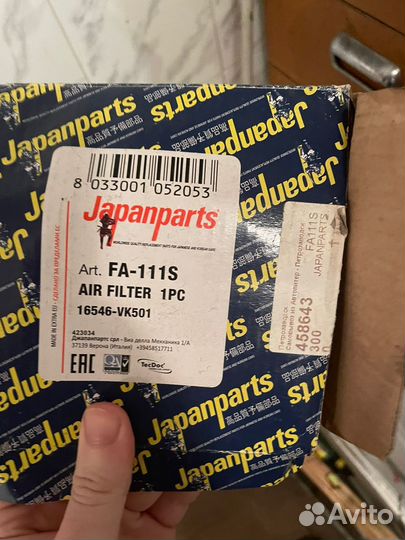 Блок фильтровальный воздушный 16546VK501