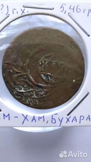 Бухара, Алим-хан, 20 таньга 133 г. х