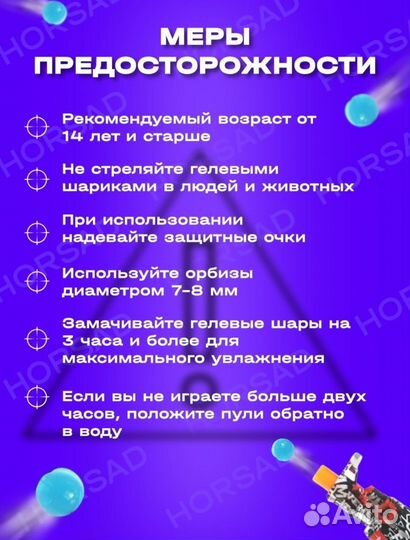 Автомат для орбибола