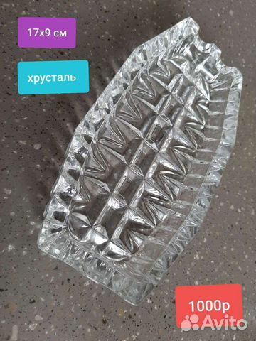 Хрустальная пепельница СССР