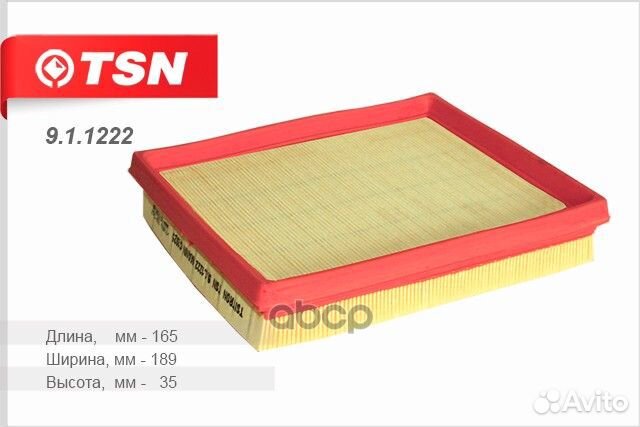 Фильтр воздушный 911222 TSN