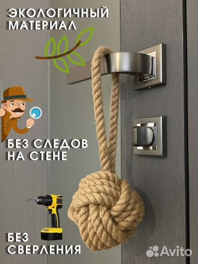 Стоппер дверной из джута