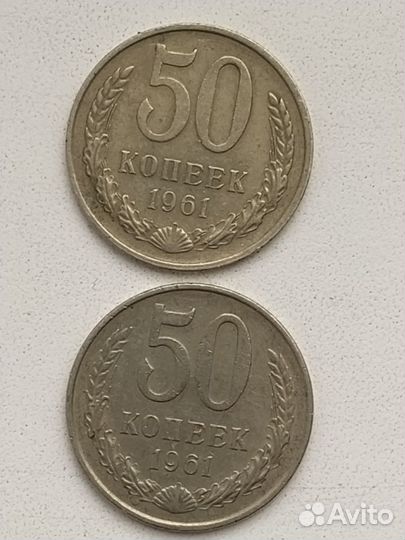 Монеты СССР 1961 г