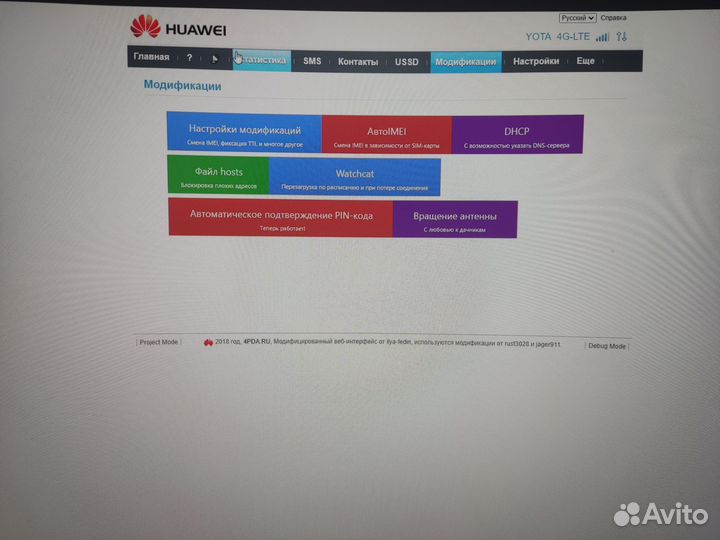Модем Huawei e3372-153
