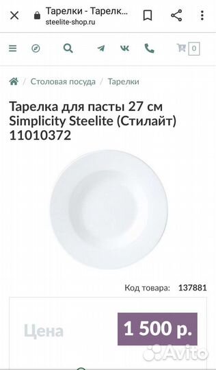 Английский фарфор тарелки Steelite