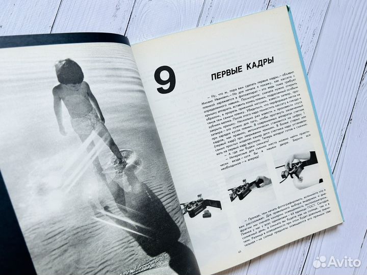 Фотобукварь. А. Агафонов