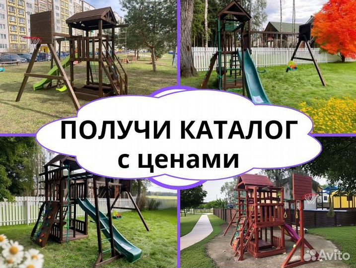 Детский комплекс, детская игровая площадка