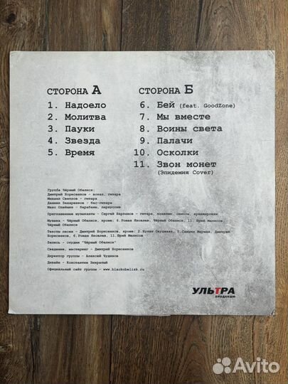 Чёрный обелиск - X