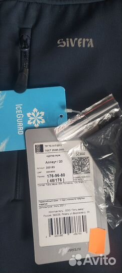 Куртка софтшелл Sivera Алпаут