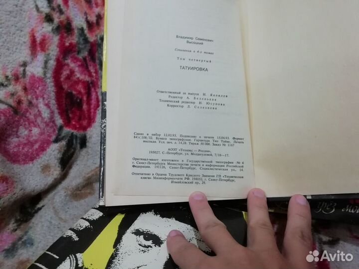 Книги Высоцкий