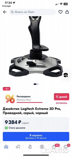 Джойстик Logitech Extreme 3D Pro, Проводной