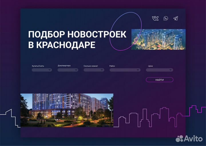 Создание сайта и таплинк