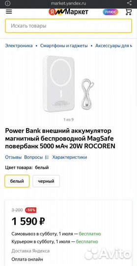 Внешний аккумулятор с беспроводной зарядкой