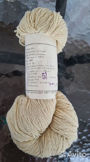 Пряжа для вязания шерсть СССР