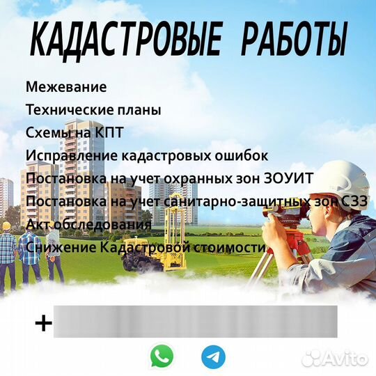 Кадастровые работы в Дивногорске под ключ