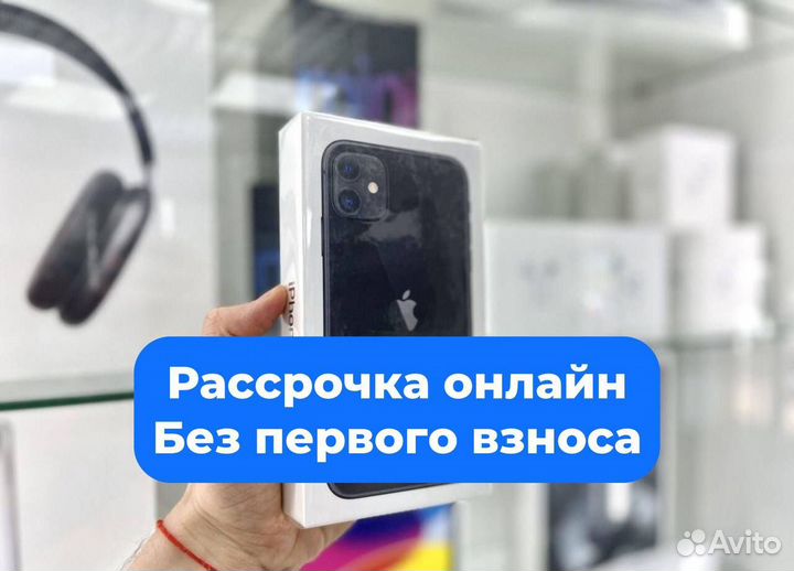 iPhone 11, 128 ГБ
