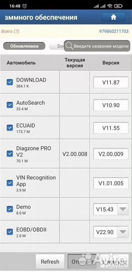 Программа для thinkdiag/ediag DZ