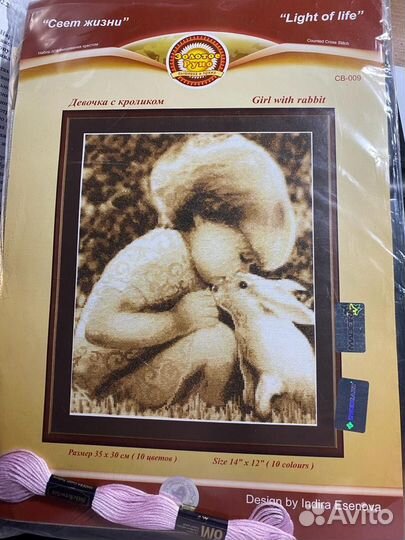 Набор для вышивания