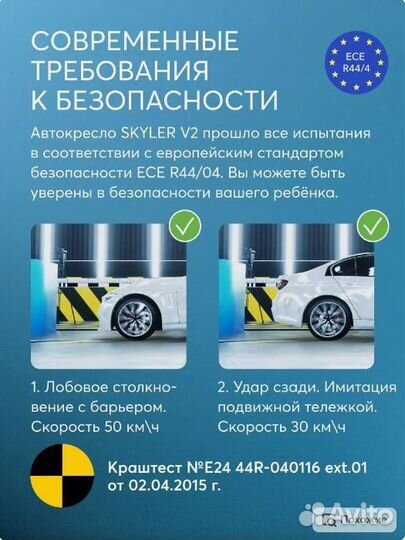 Детская автолюлька от 0